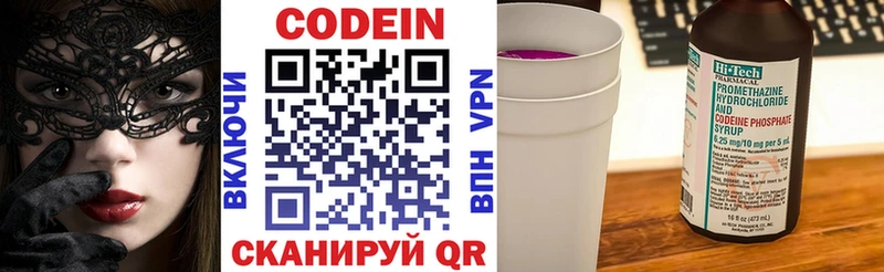Codein напиток Lean (лин)  Верхний Тагил 